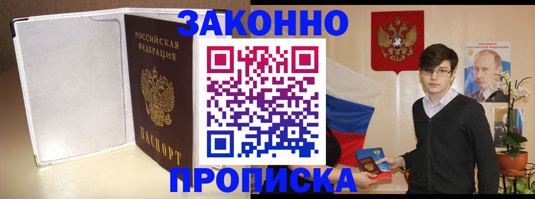 временная регистрация поиск в Рыбном