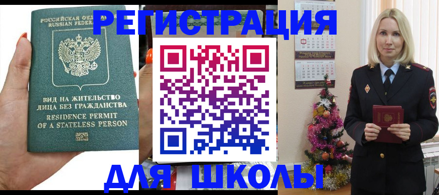 временная регистрация собственник в Рыбном