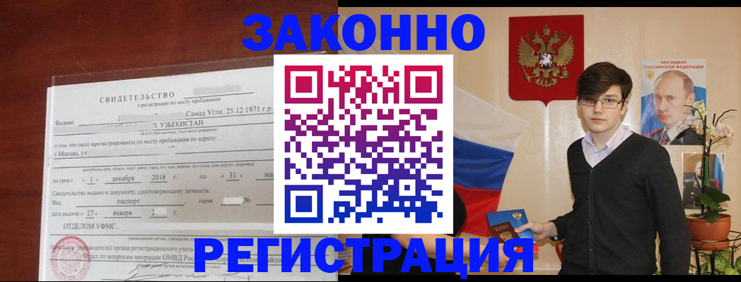 прописка ребенка в Рыбном