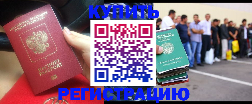 где прописаться в Рыбном