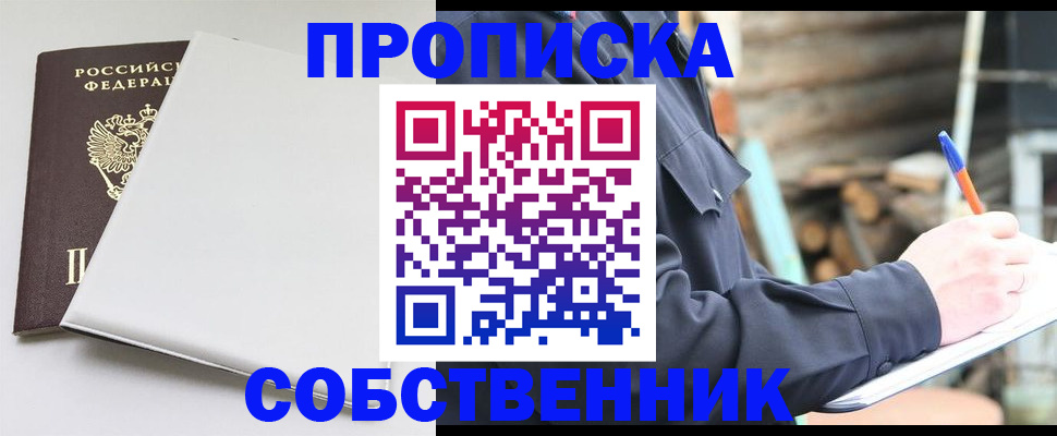 временная регистрация недорого в Рыбном