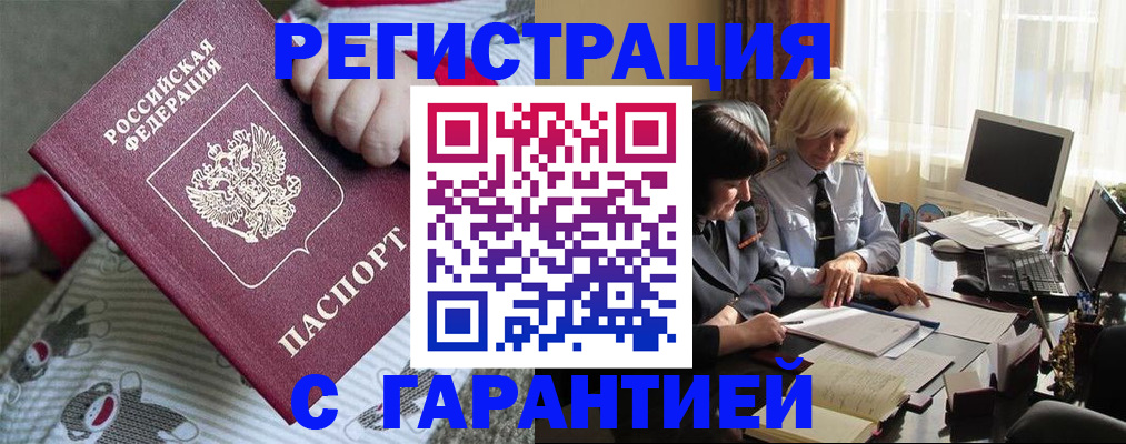 прописка для школы в Рыбном