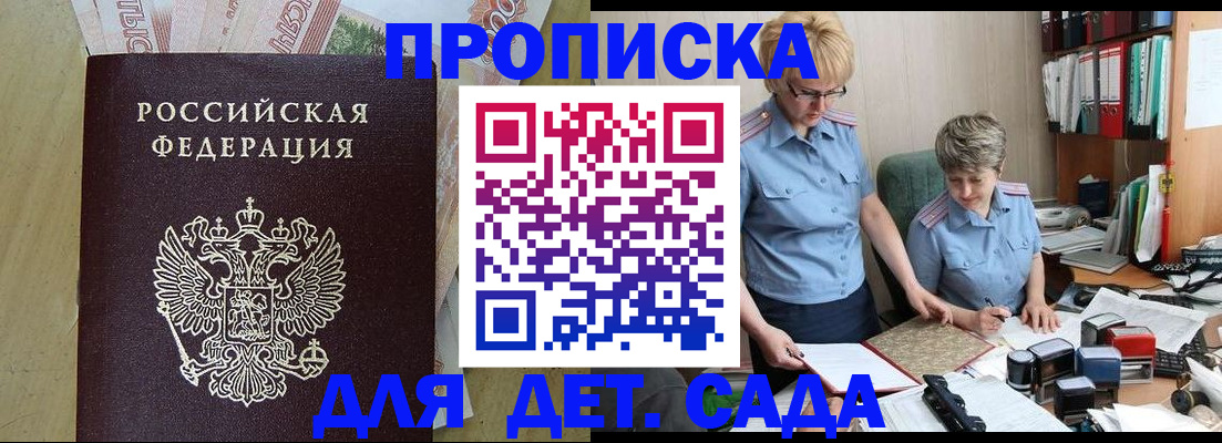 миграционный учет в Рыбном